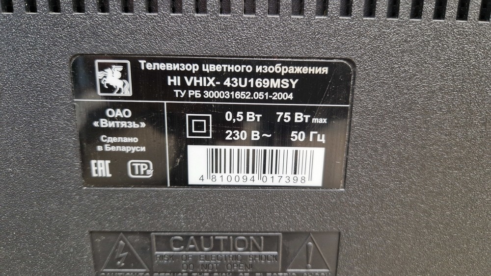 LED Телевизор HI VHIX-43U169MSY;
