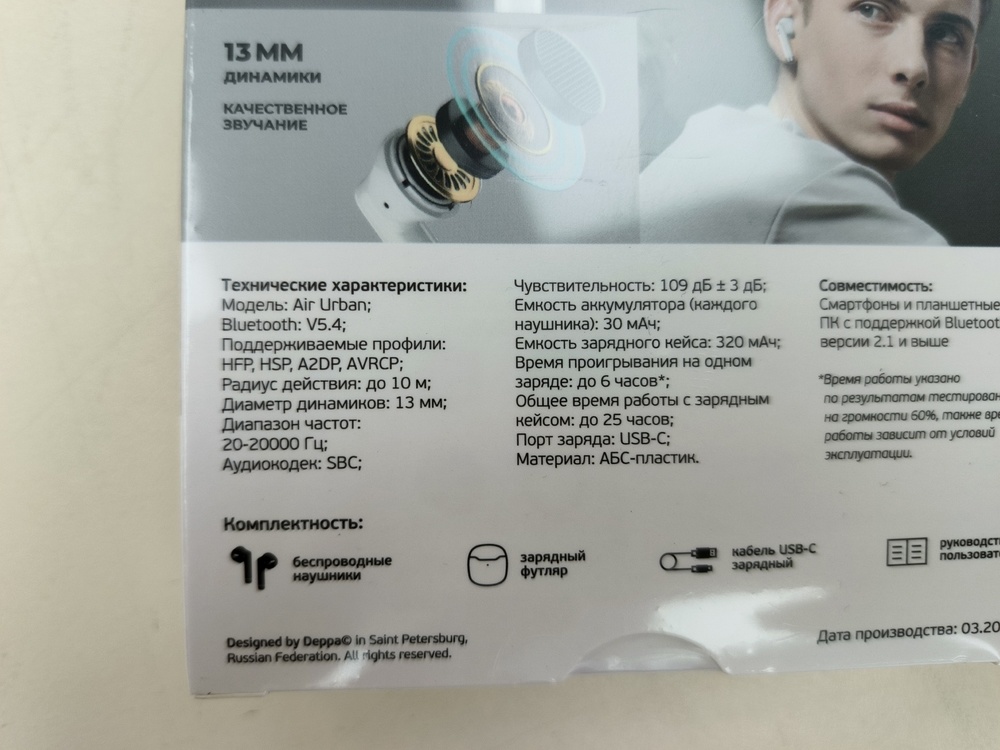 Наушники беспроводные Deppa 44226 Air Urban