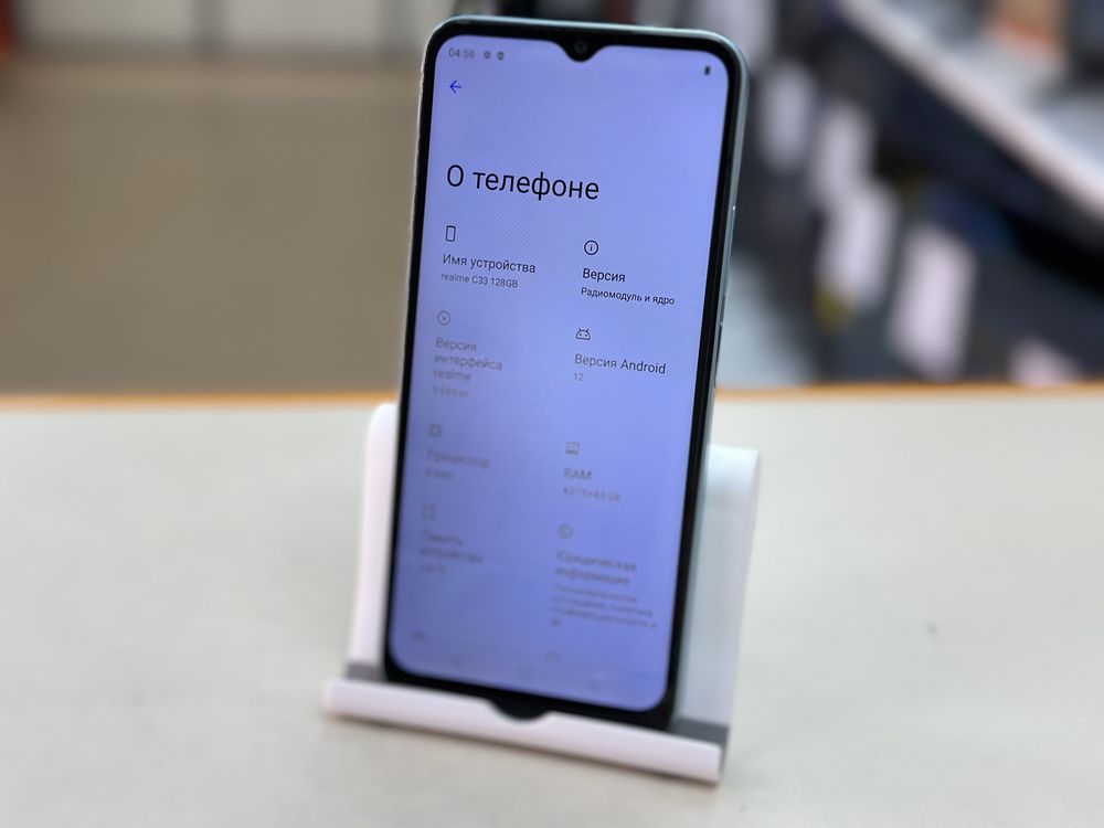 Смартфон Realme C33 4/128
