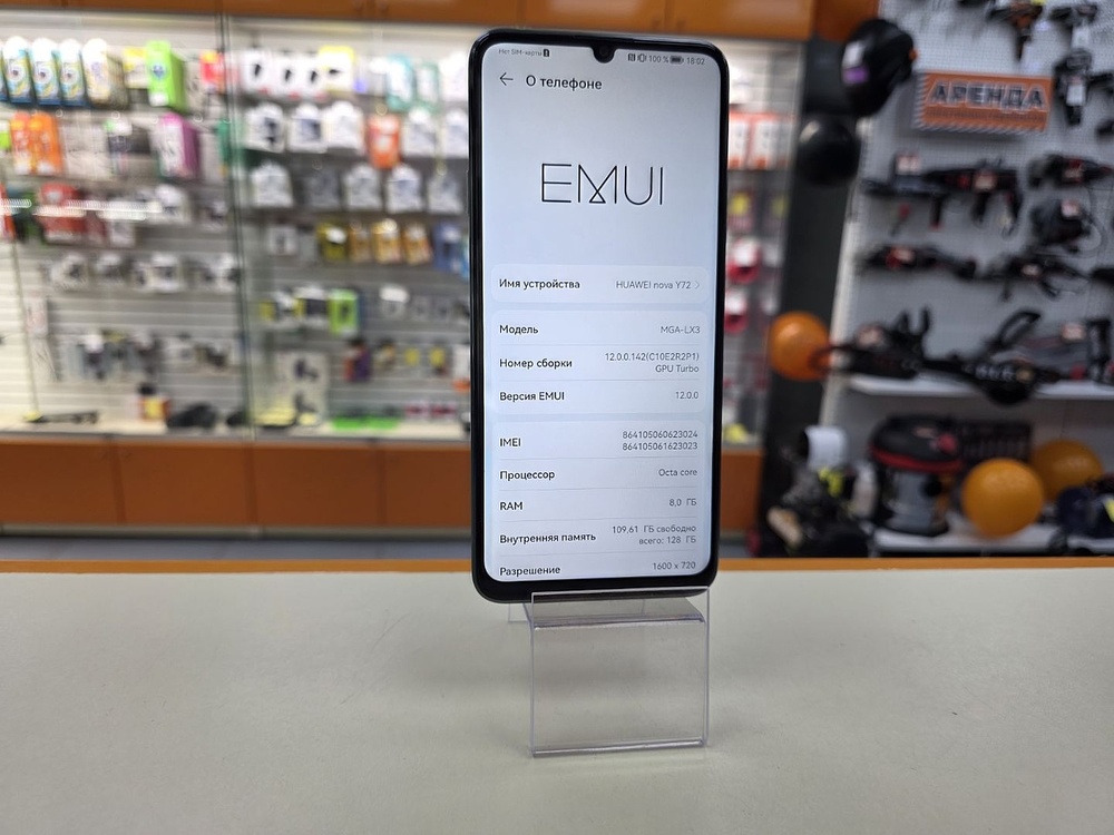 Смартфон Huawei Nova Y72 128Gb