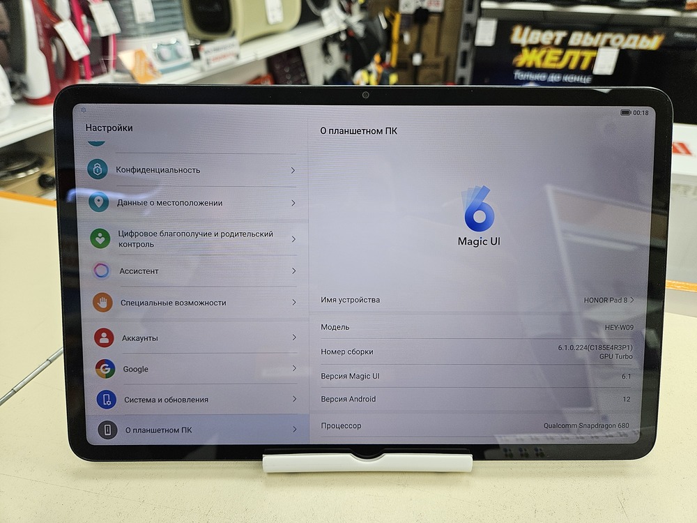 Планшет Honor Pad 8 6/128