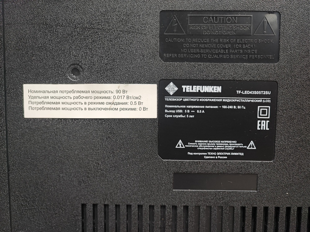 LED Телевизор Telefunken TF-LED43S05T2S