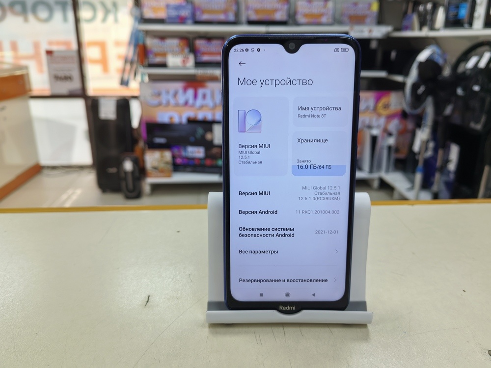 Смартфон Xiaomi Redmi Note 8T 4/64