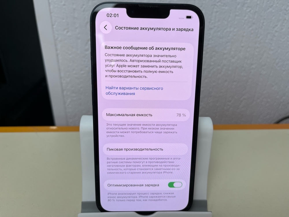 Смартфон Apple iPhone 13 128Gb