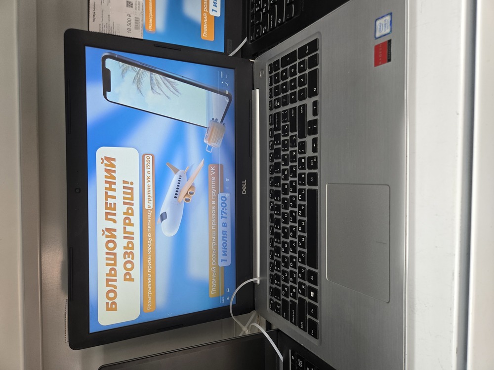 Ноутбук DELL; Core i5-8250U, Intel HD Graphics 620, 4 Гб, 1 Tb, Нет