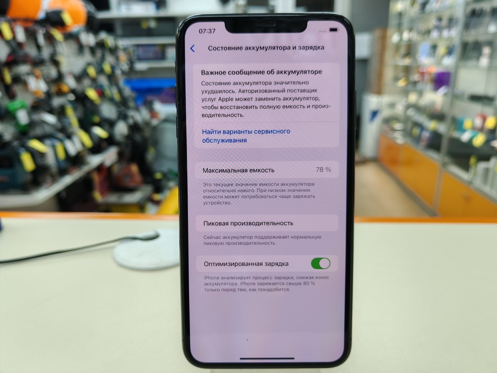 Смартфон Apple iPhone Xs Max 512Gb