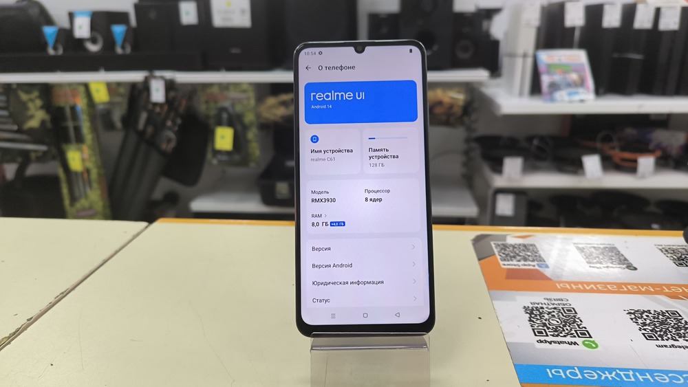 Смартфон Realme C61 6/128