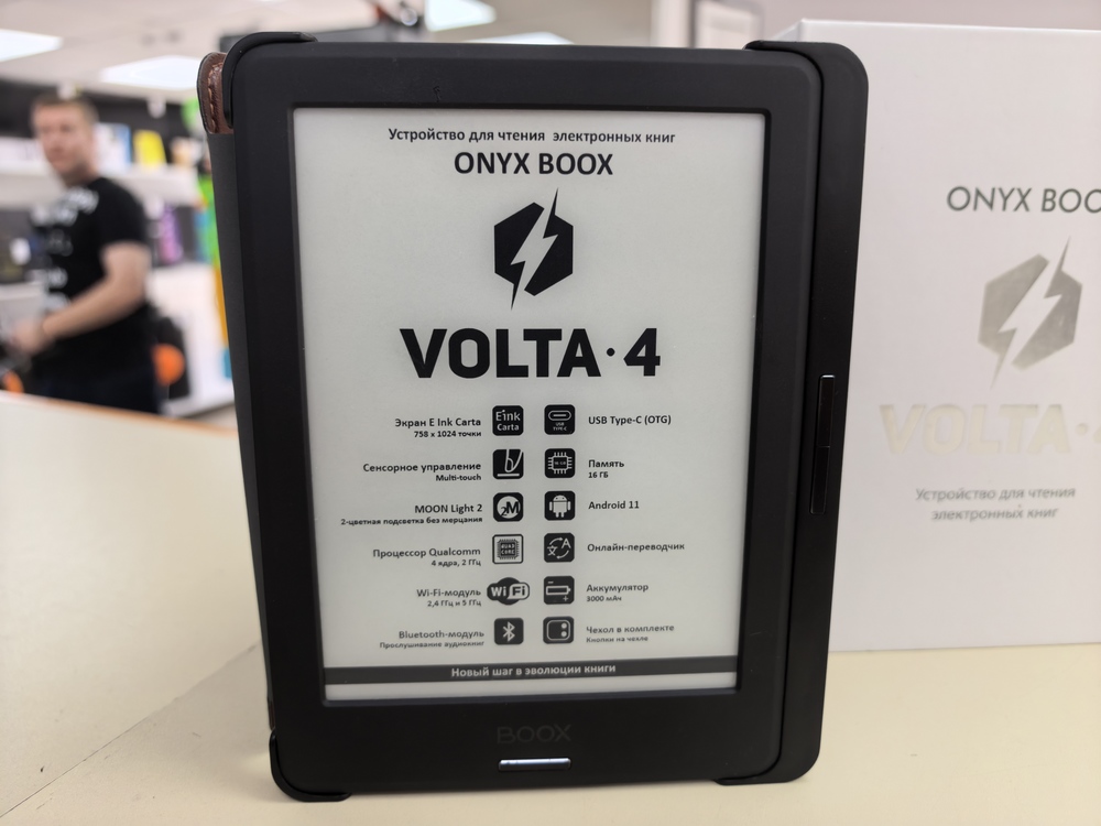 Электронная книга ONYX BOOX Volta 4
