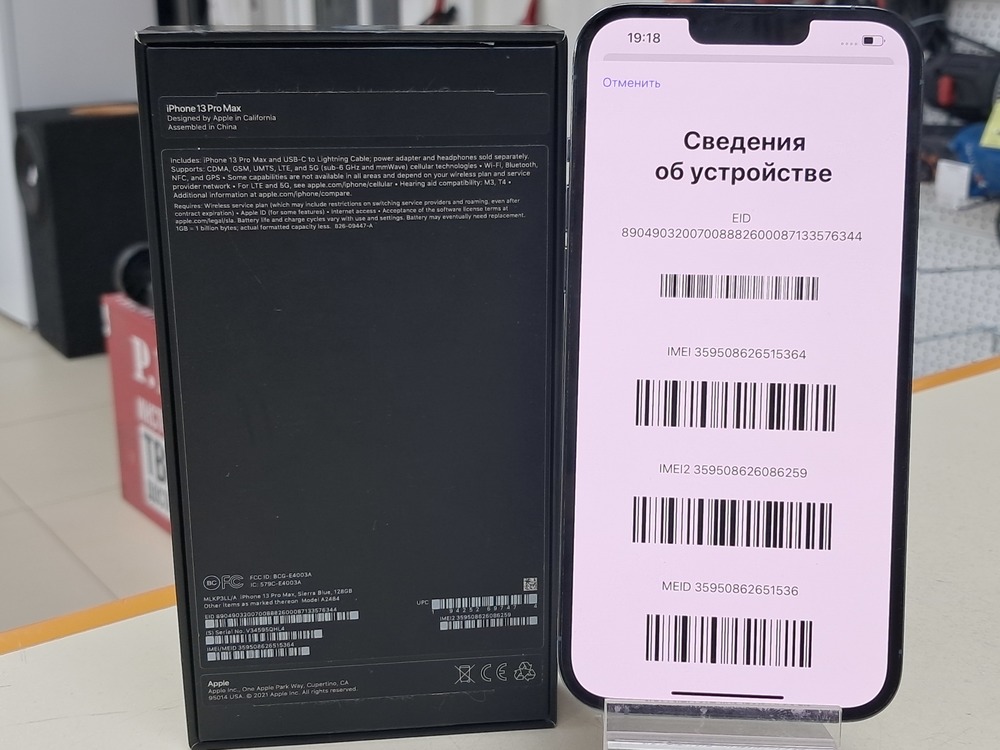 Смартфон Apple Iphone 13 Pro Max 128Gb
