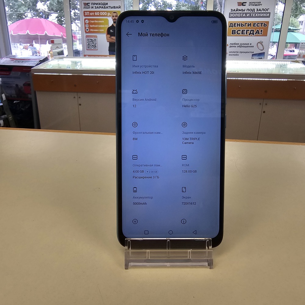 Смартфон Infinix HOT 20i 4/128