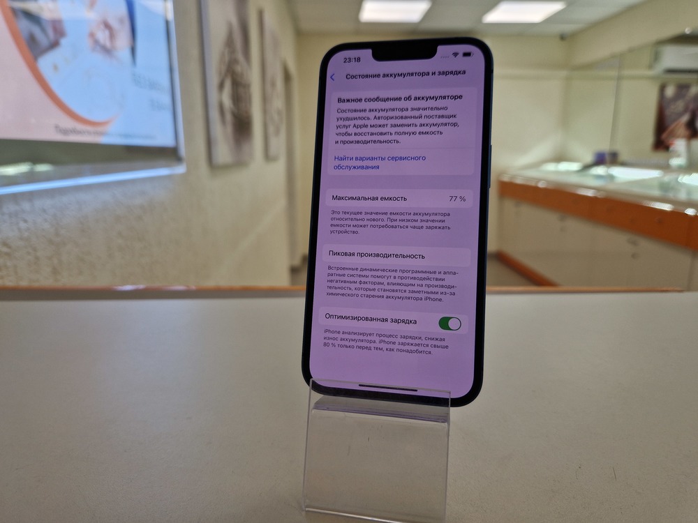 Смартфон Apple iPhone 13 128Gb