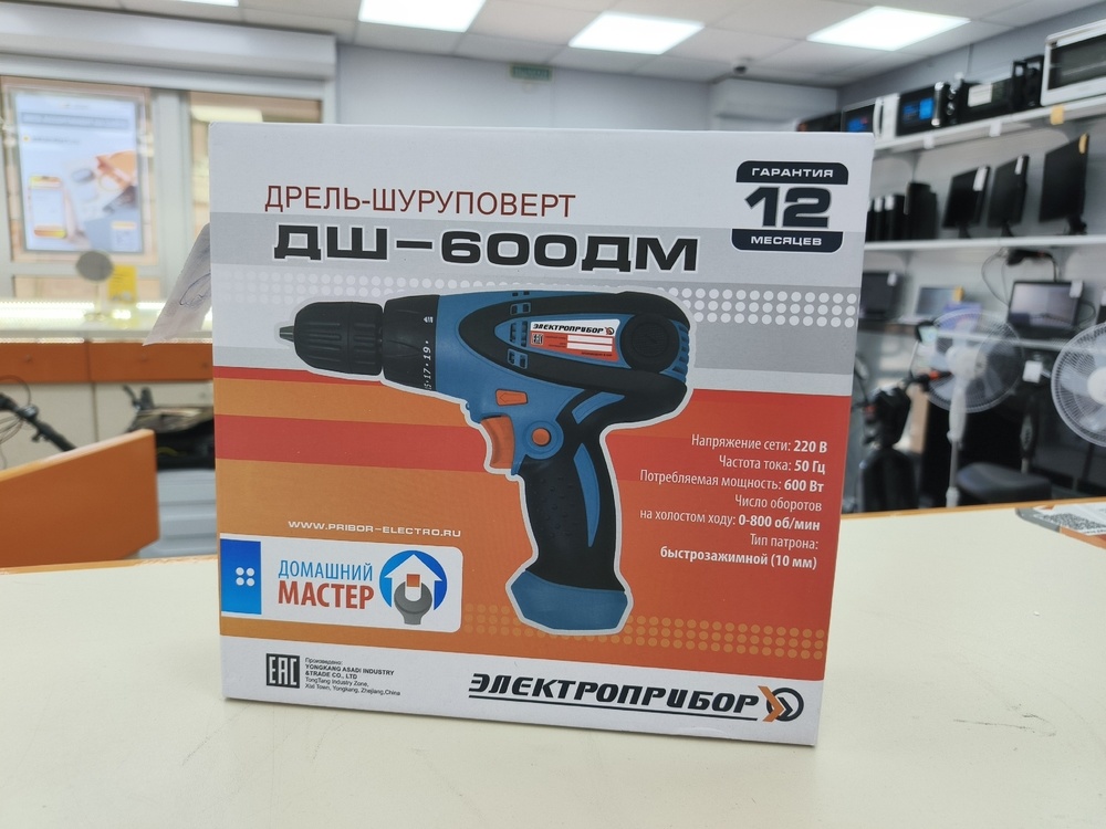 Дрель-шуруповерт Электроприбор ДШ-600ДМ