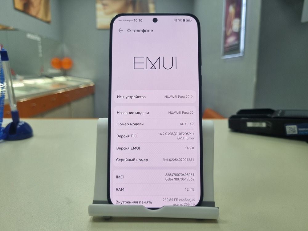 Смартфон Huawei Pura 70 12/256