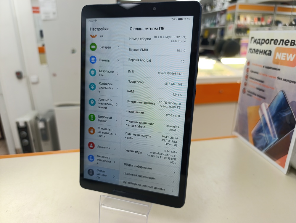 Планшет Huawei MatePad T