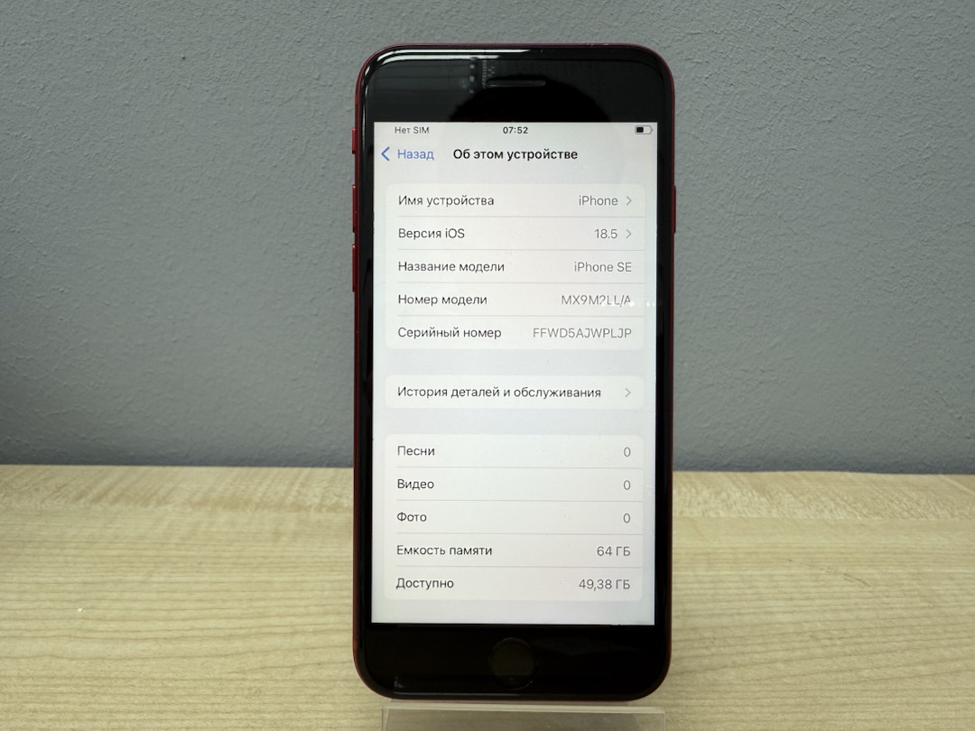 Смартфон Apple iPhone SE 2020 64Gb