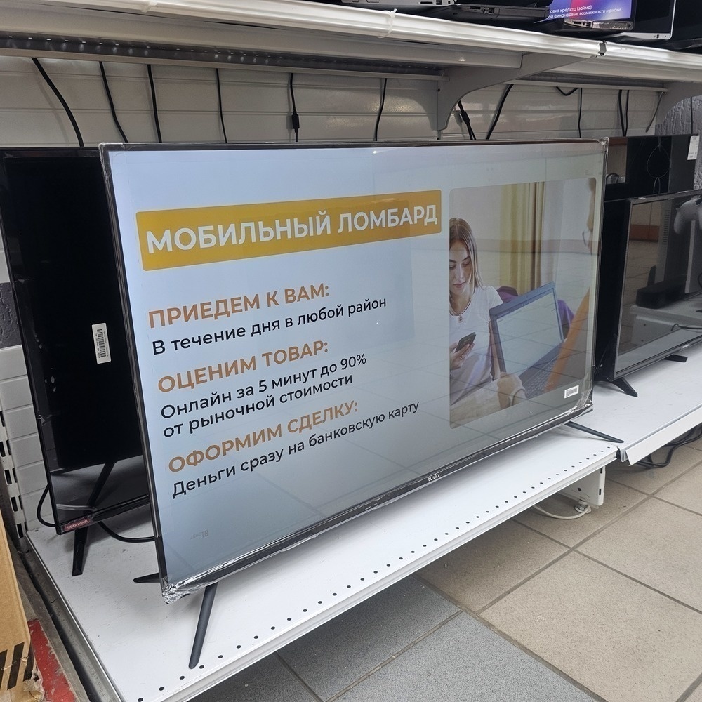 LED Телевизор Tuvio TD43FFBSV1