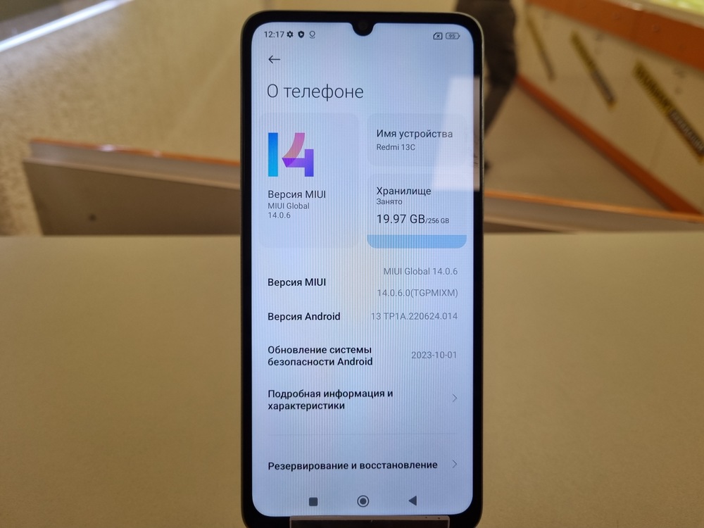 Смартфон Xiaomi Redmi 13C 8/256
