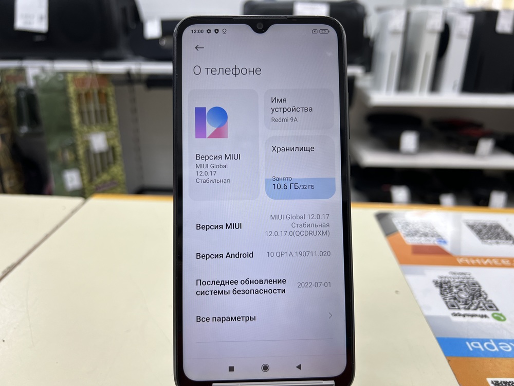 Смартфон Xiaomi Redmi 9A 2/32