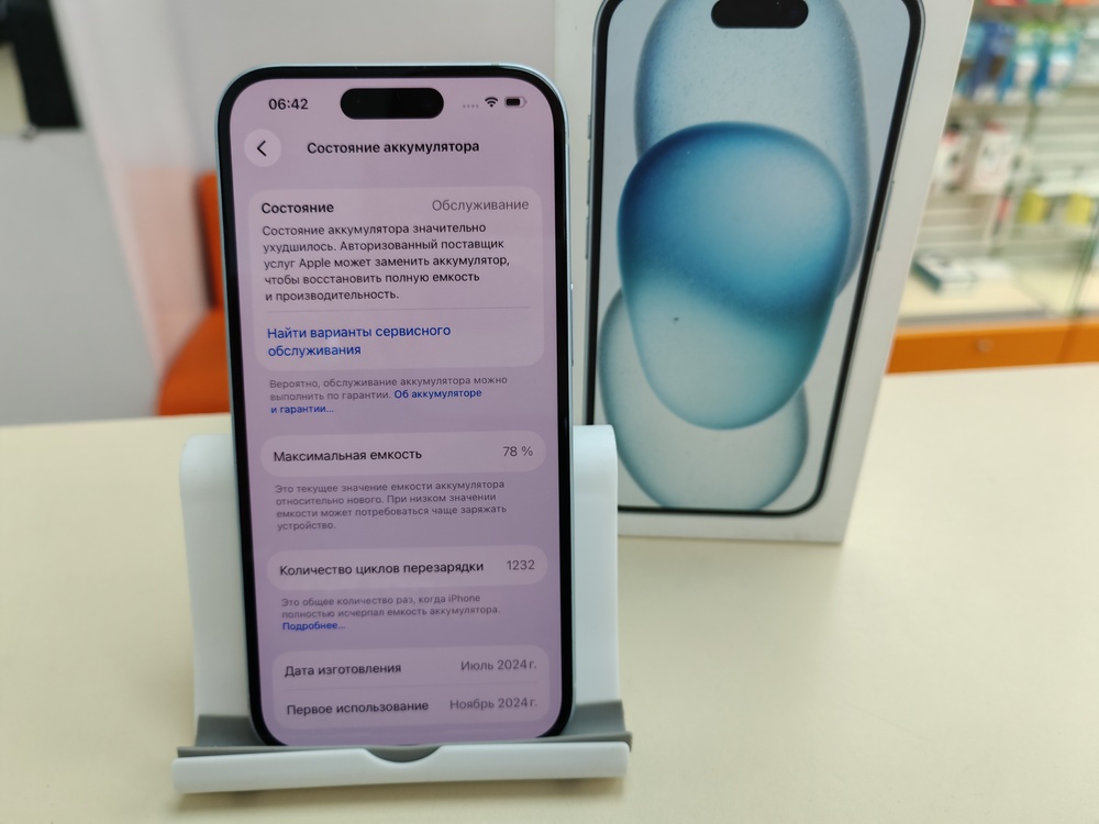 Смартфон Apple Iphone 15 128Gb