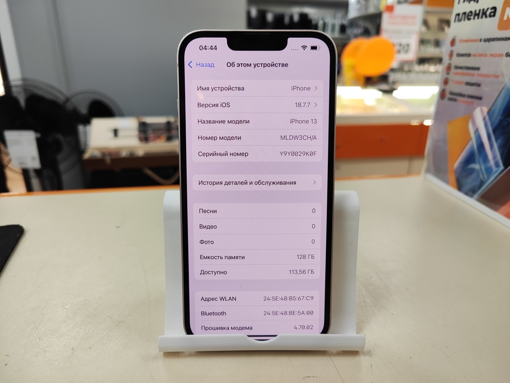Смартфон Apple iPhone 13 128Gb