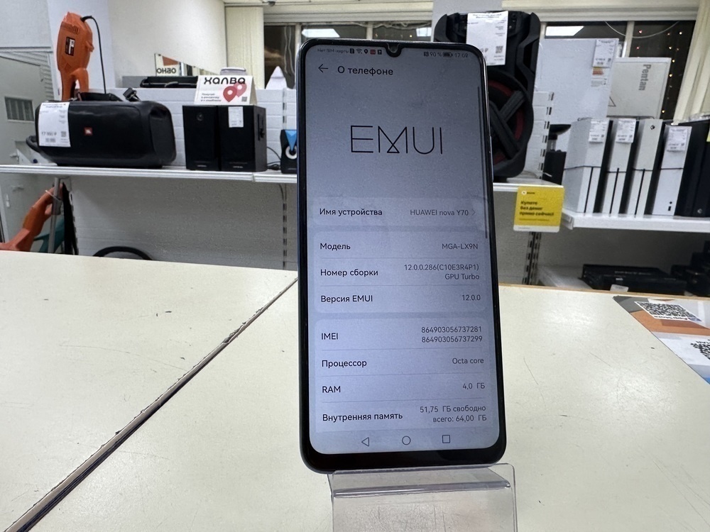 Смартфон Huawei Nova Y70 4/64 Gb