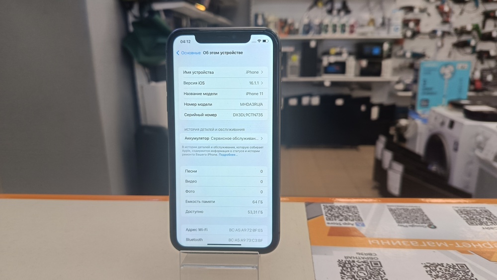 Смартфон Apple iPhone 11 64Gb