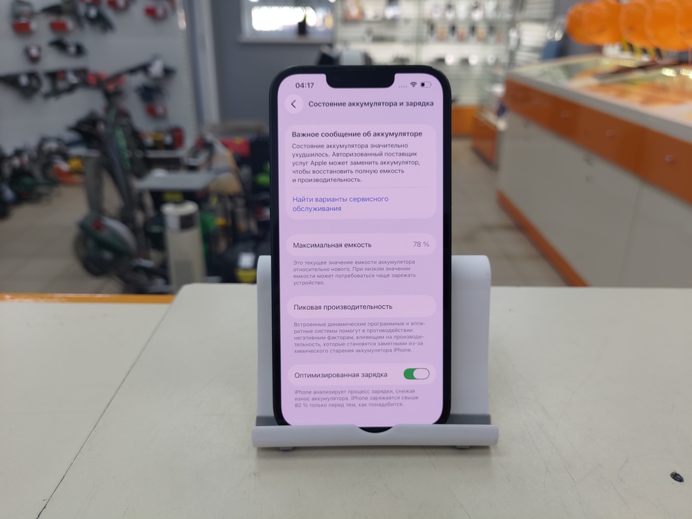 Смартфон Apple iPhone 13 128Gb