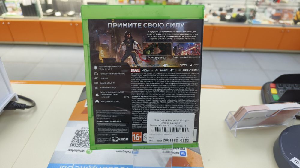 Игра  XBOX Marvel Avengers