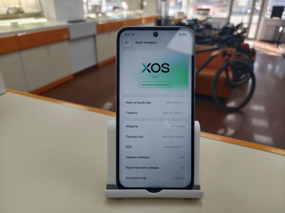 Смартфон Infinix Hot 70 6/128
