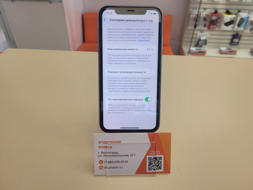Смартфон Apple iPhone 11 64Gb