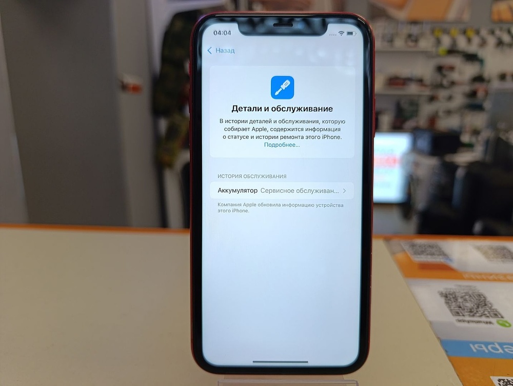 Смартфон Apple iPhone 11 128Gb