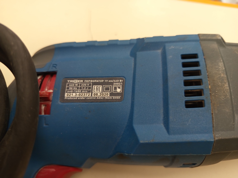 Перфоратор Trigger 20021