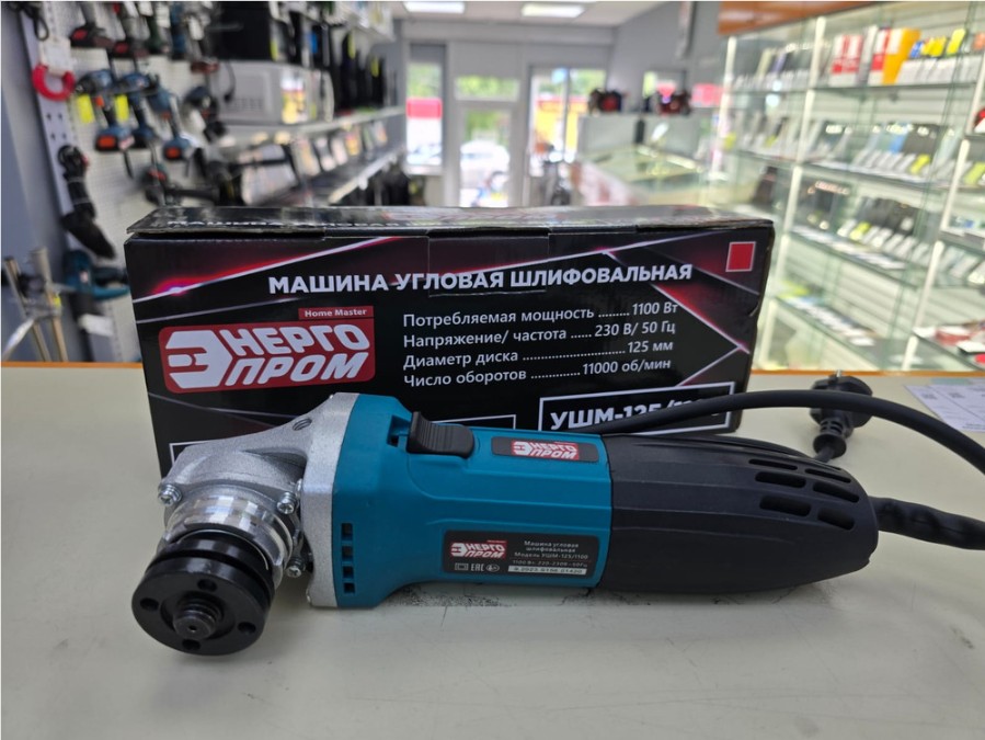 Угловая шлифмашина Энергопром УШМ-125/1100