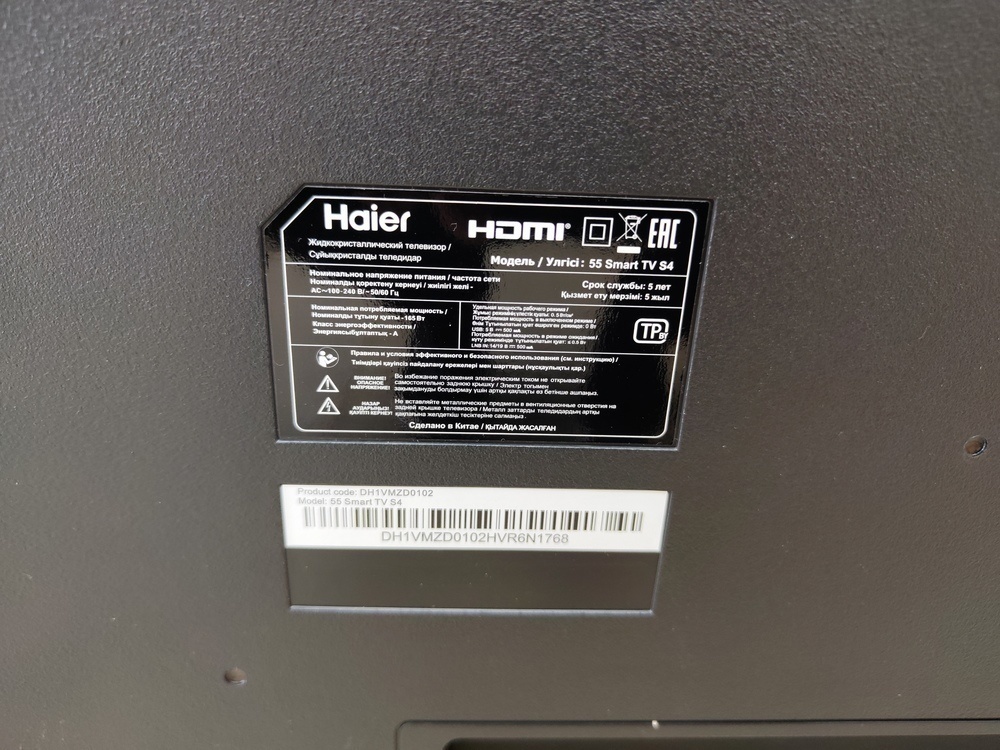 LED Телевизор Haier 55 Smart TV S4