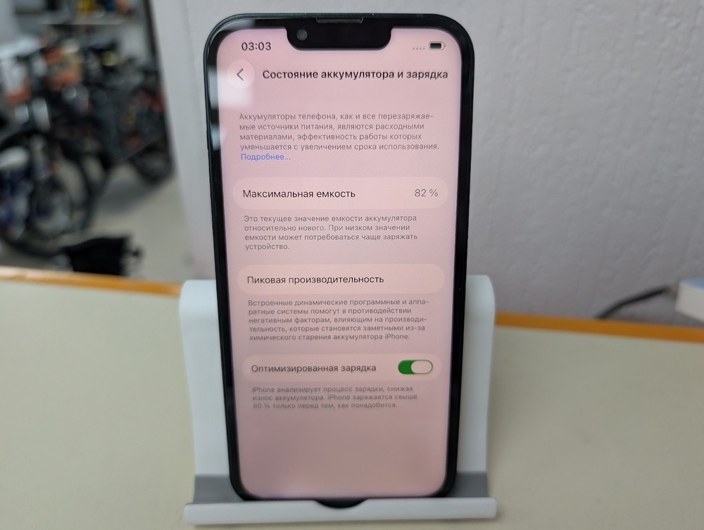 Смартфон Apple iPhone 13 256Gb