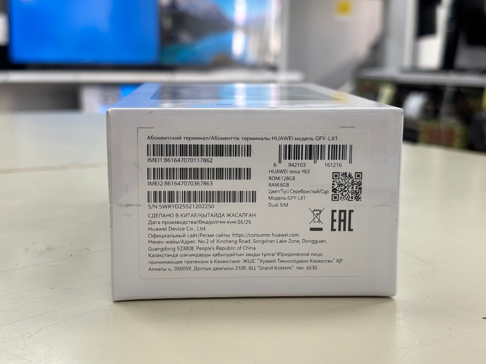 Смартфон Huawei Nova Y63 6/128