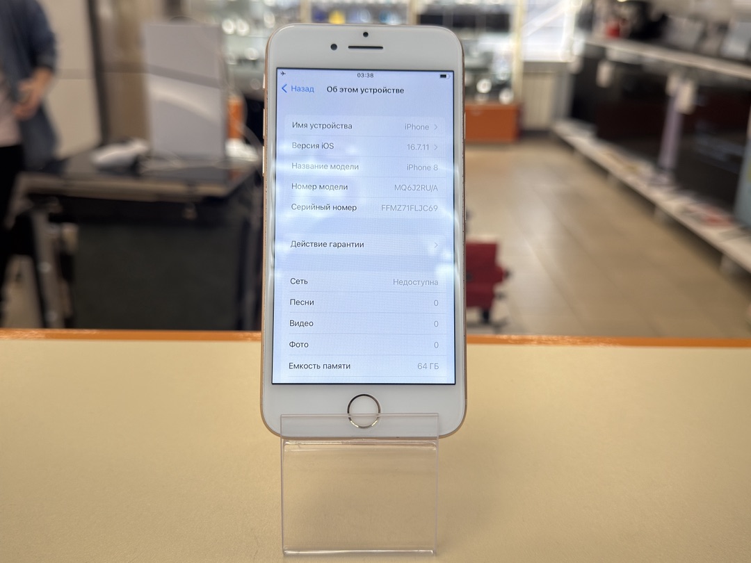 Смартфон Apple iPhone 8 64Gb