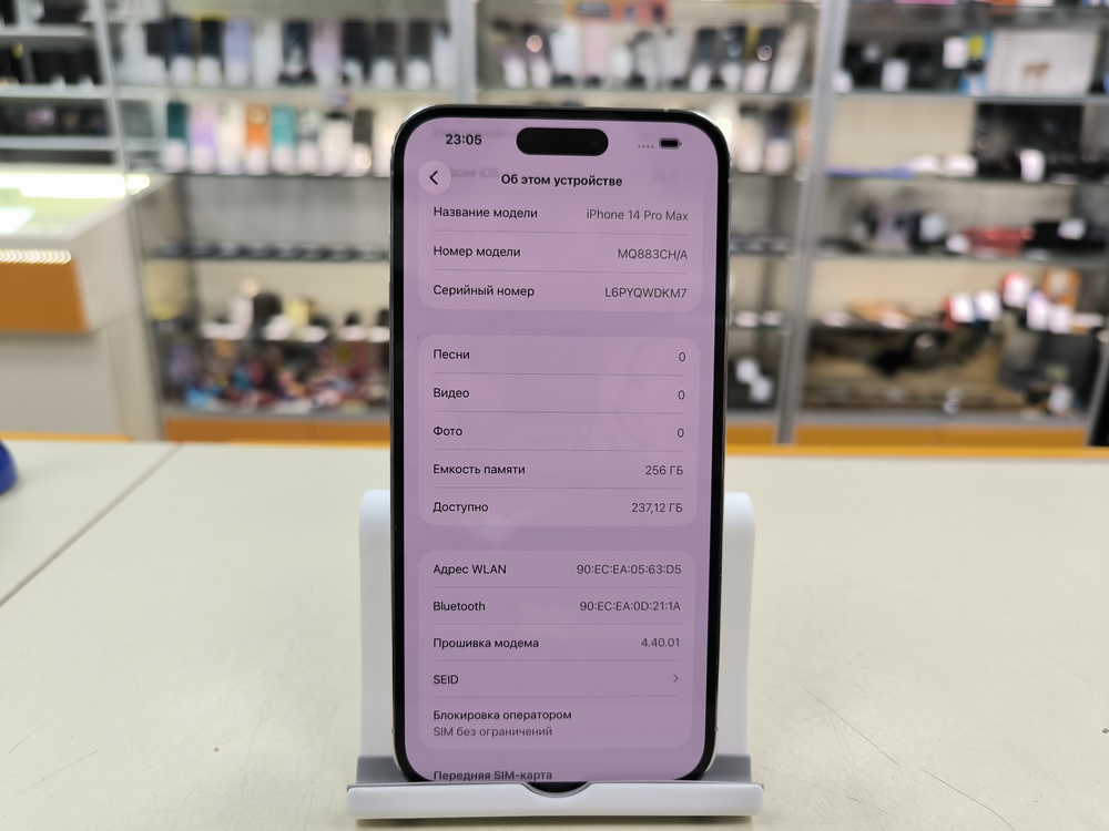 Смартфон Apple Iphone 14 Pro Max 256Gb