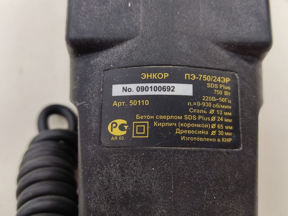 Перфоратор Энкор ПЭ-750/24ЭР