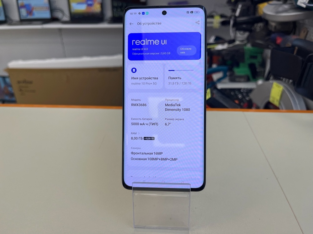 Смартфон Realme 10 Pro+ 8/128