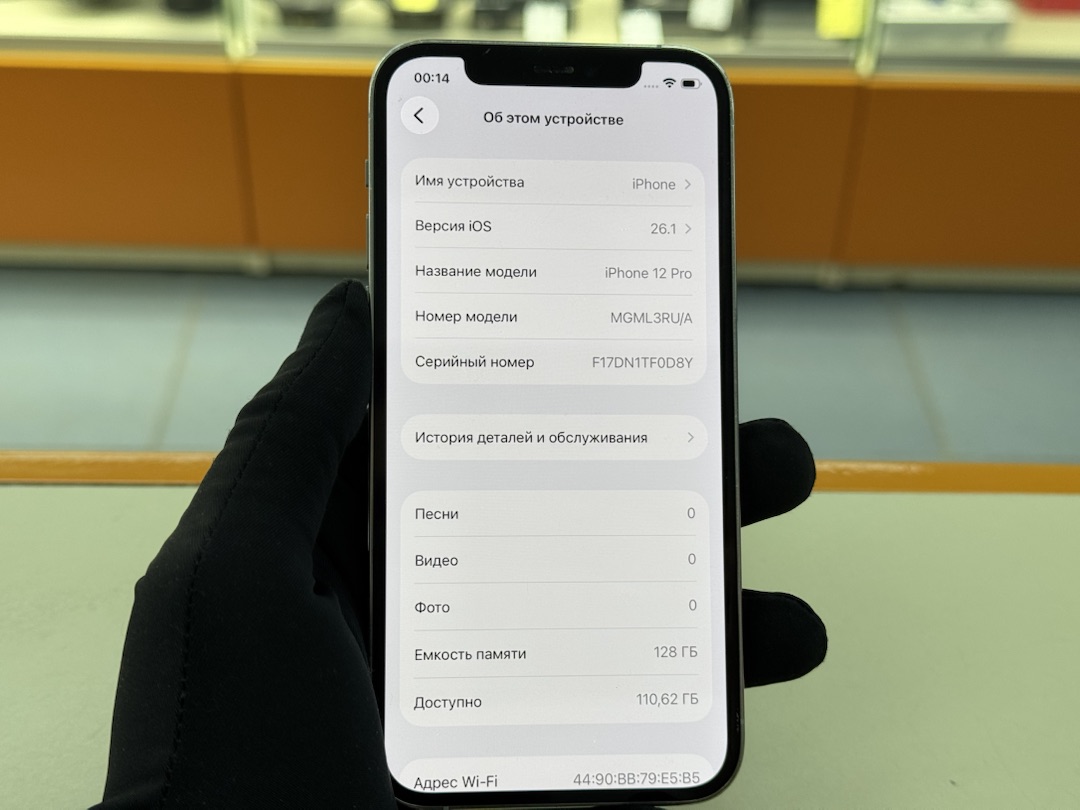 Смартфон Apple iPhone 12 Pro 128Gb