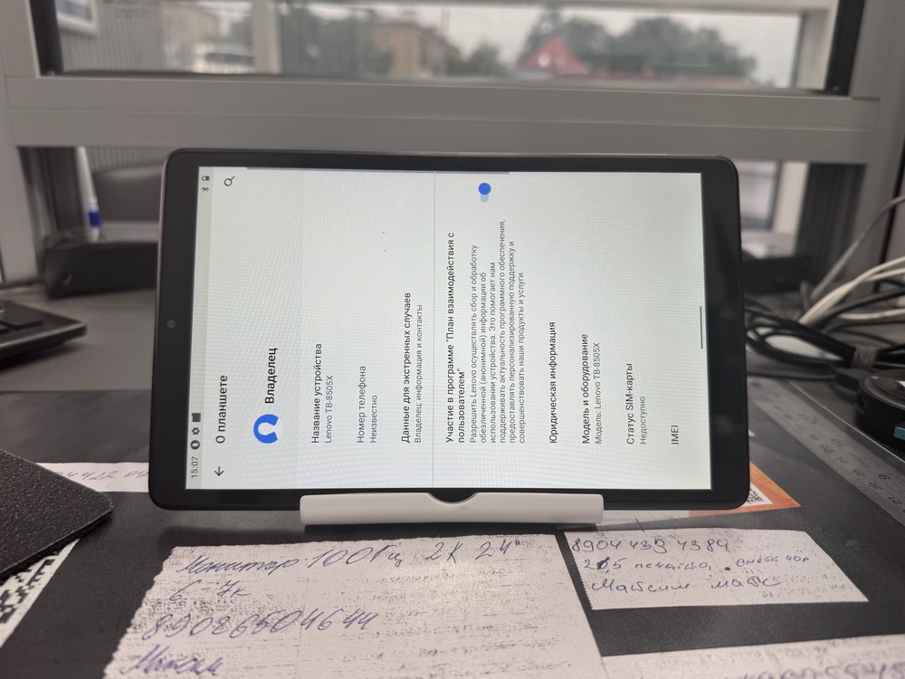 Планшет Lenovo TB-8505X;