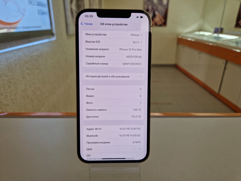 Смартфон Apple iPhone 12 Pro Max 128Gb
