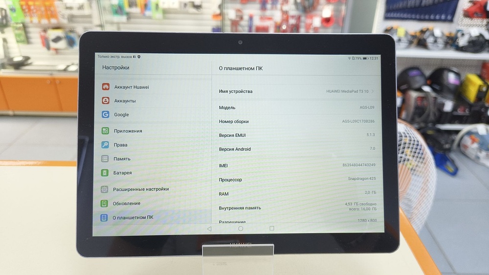 Планшет Huawei MediaPad T3 10