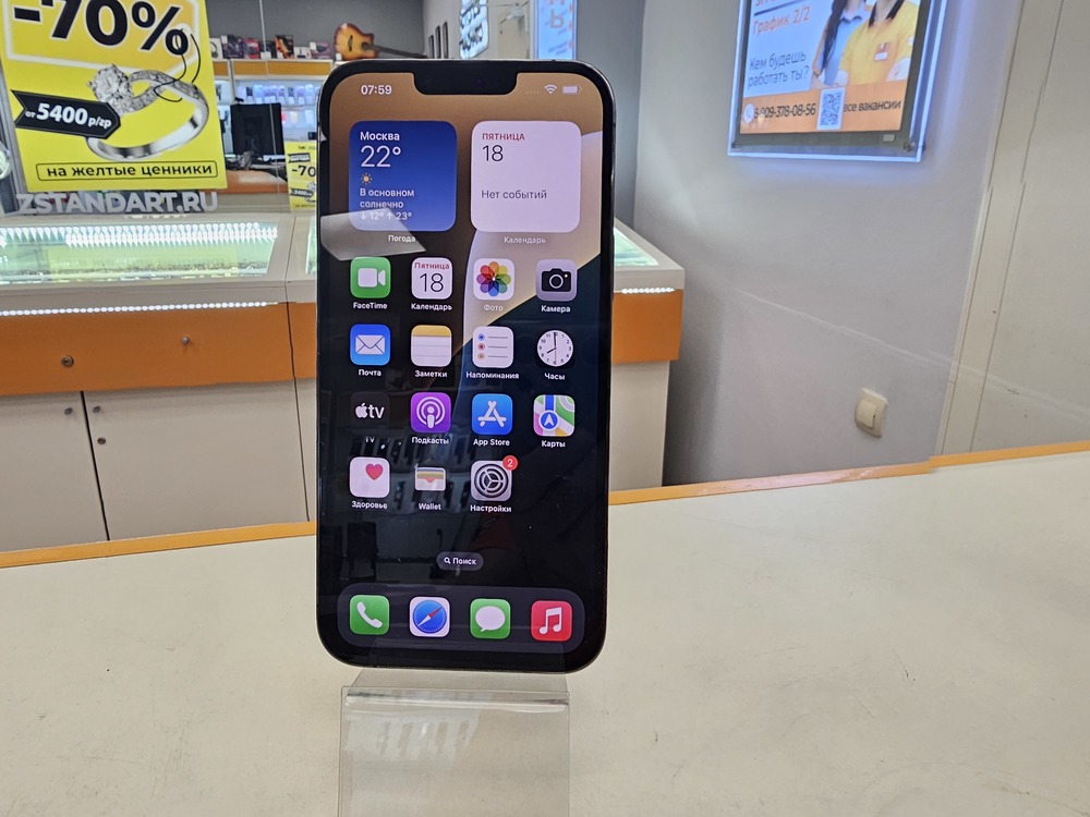 Смартфон Apple iPhone 13 Pro Max 256Gb