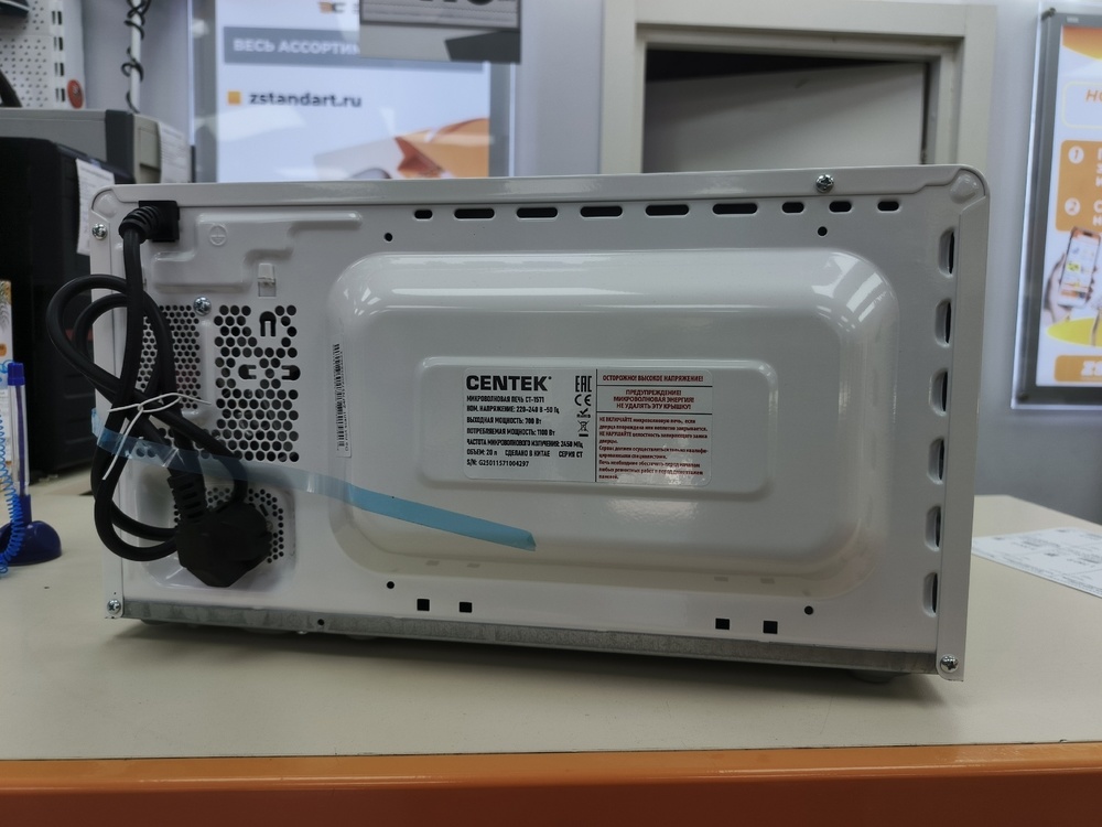 Микроволновая печь Centek CT-1571