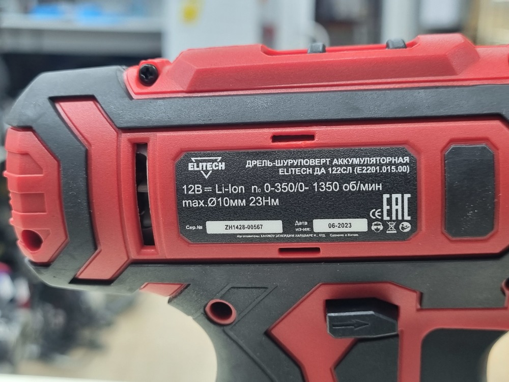 Шуруповерт Elitech ДА 122СЛ