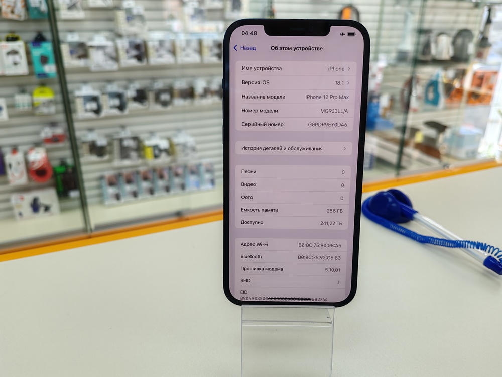 Смартфон Apple iPhone 12 Pro Max 256Gb