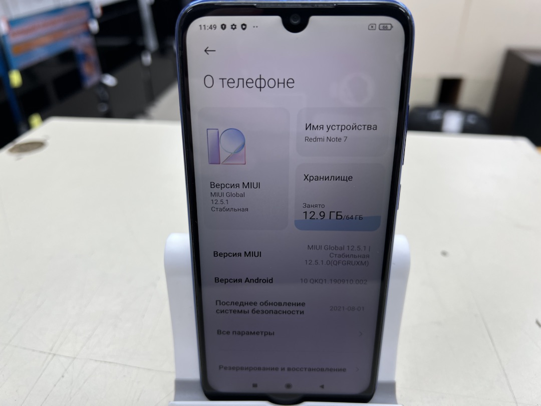 Смартфон Xiaomi Redmi Note 7 4/64