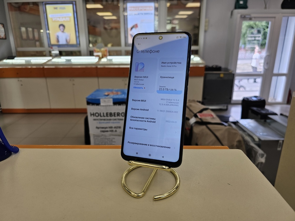 Смартфон Xiaomi Redmi Note 9 Pro 6/128